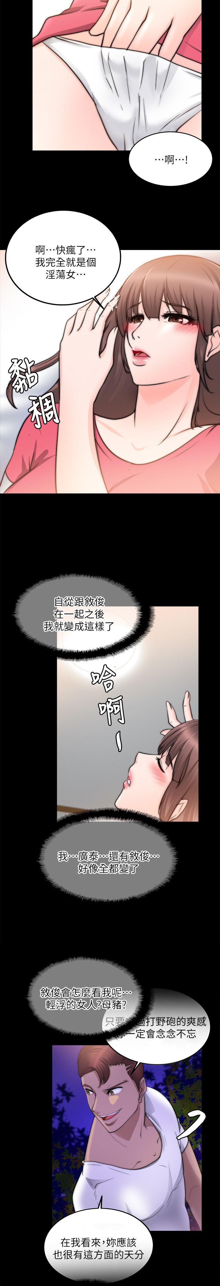 触不到的她 第17話 第22页
