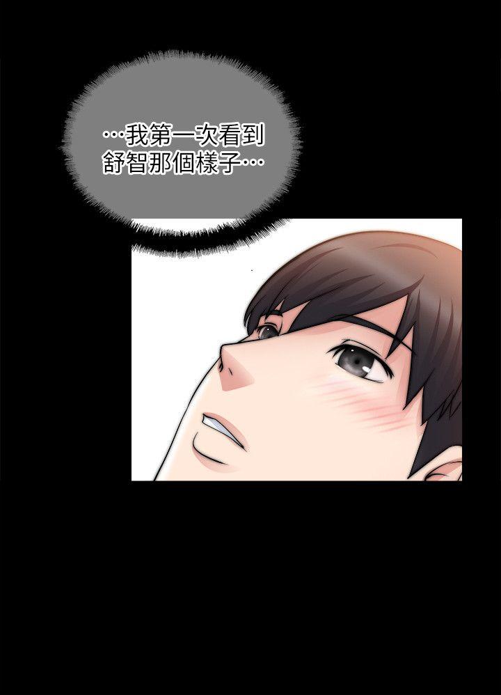 触不到的她 第17話 第26页