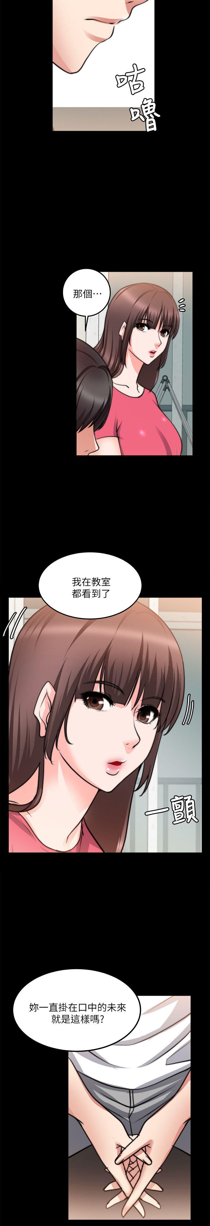 触不到的她 第18話 第5页