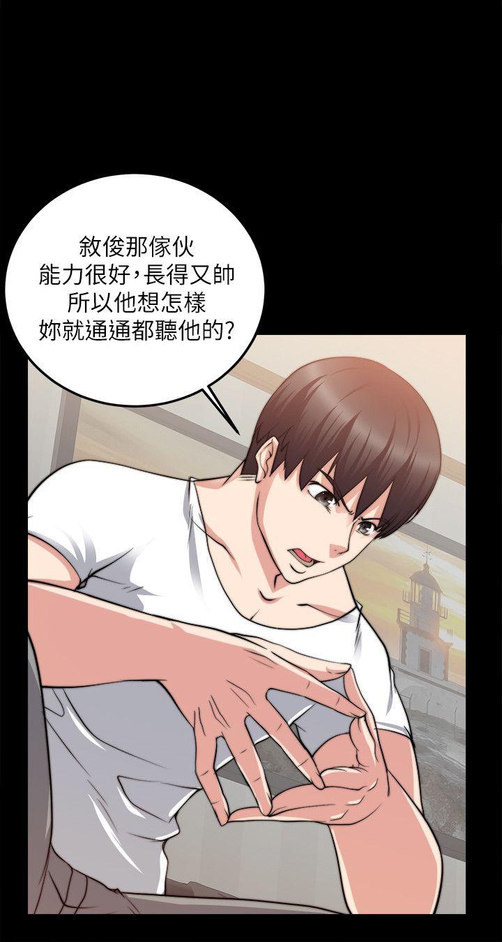 触不到的她 第18話 第6页