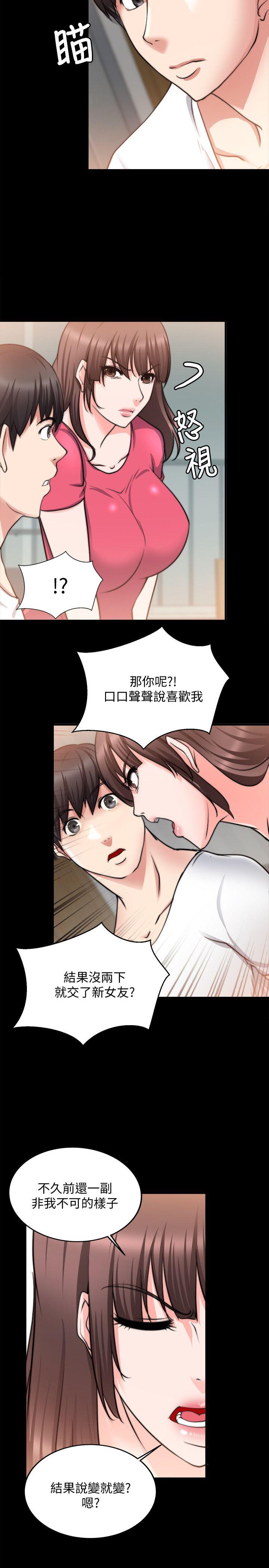 触不到的她 第18話 第8页