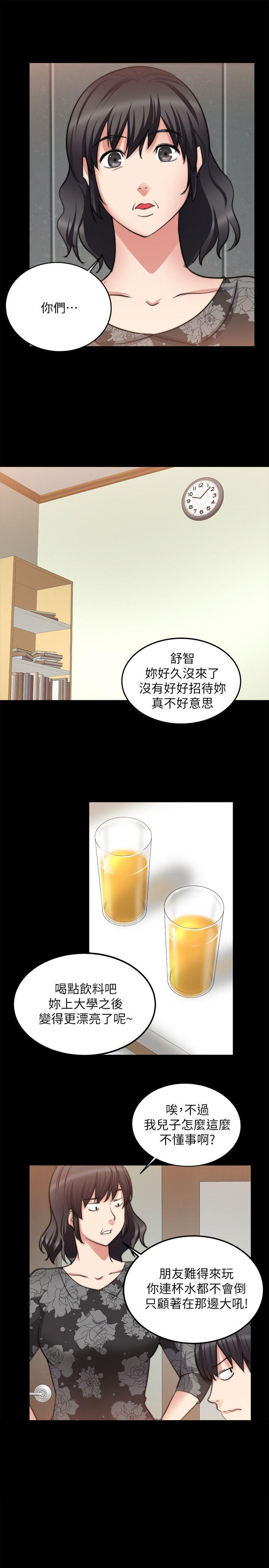 触不到的她 第18話 第13页