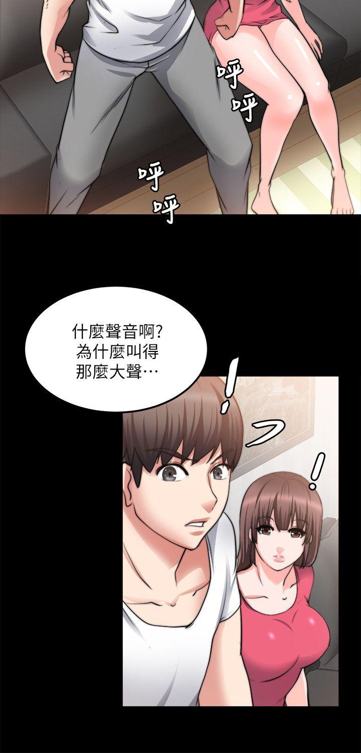 触不到的她 第18話 第12页
