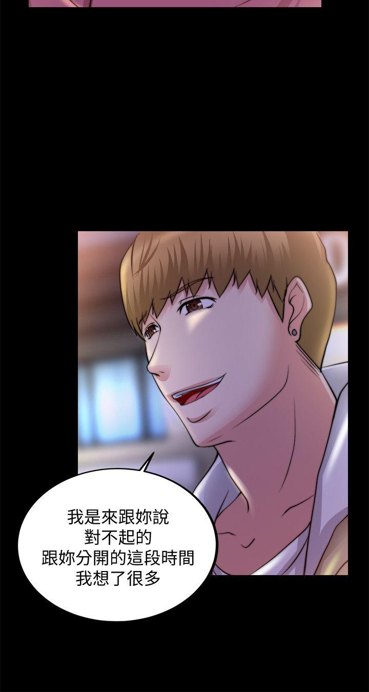 触不到的她 第18話 第21页