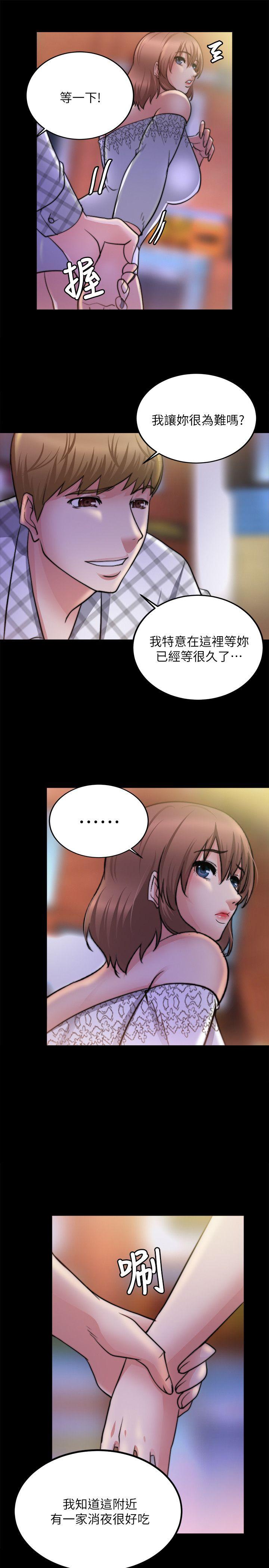 触不到的她 第18話 第25页