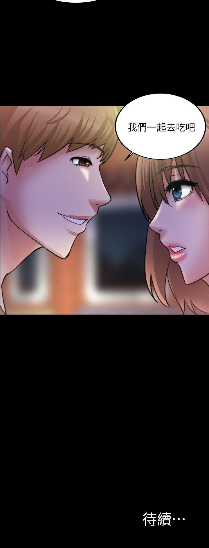 触不到的她 第18話 第26页