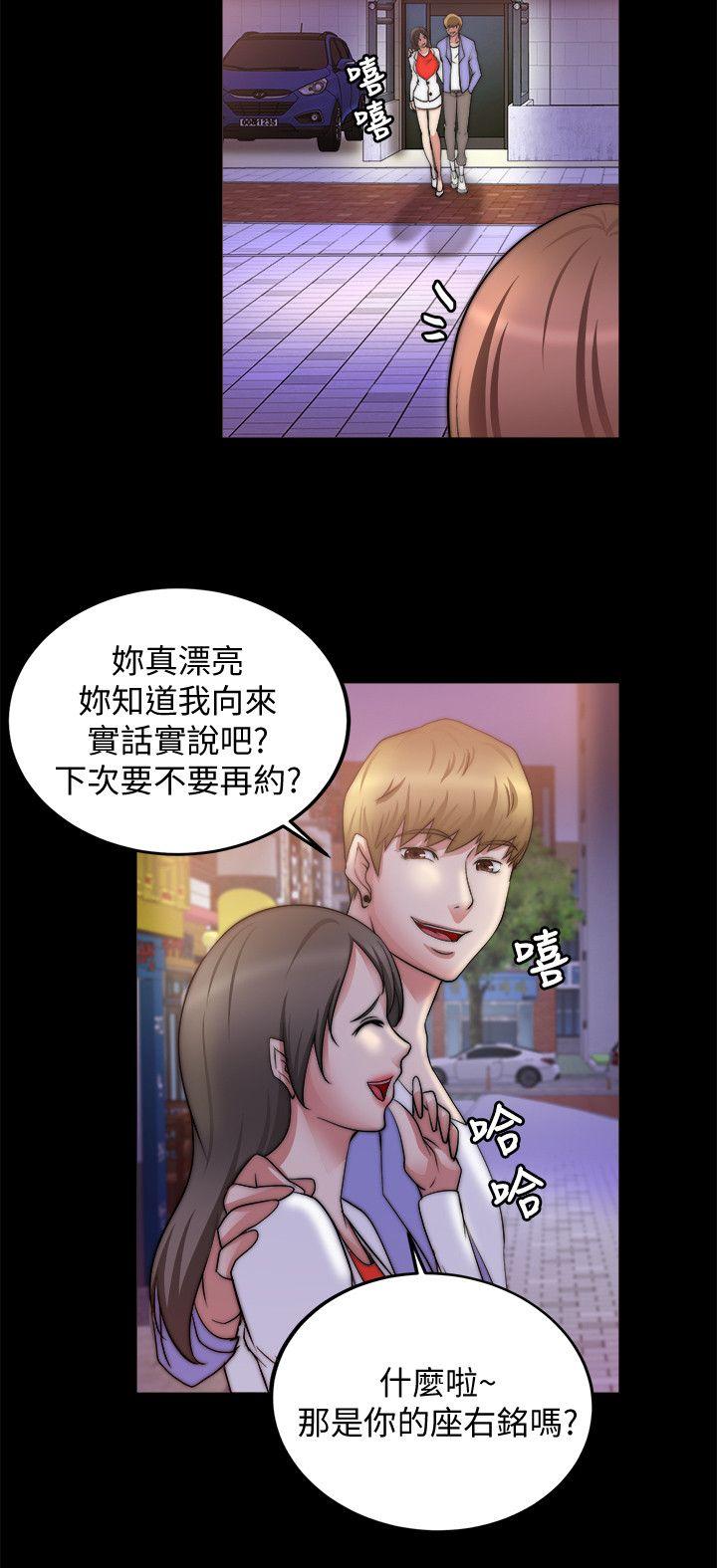 触不到的她 第19話 第15页