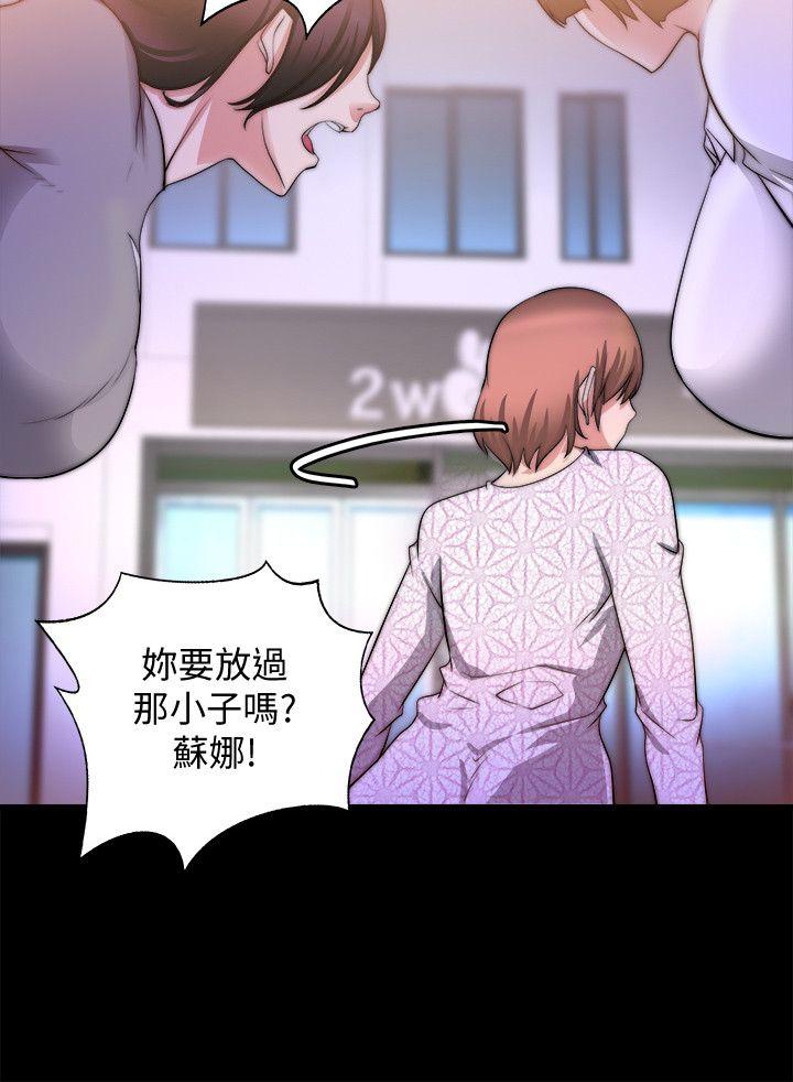 触不到的她 第19話 第18页
