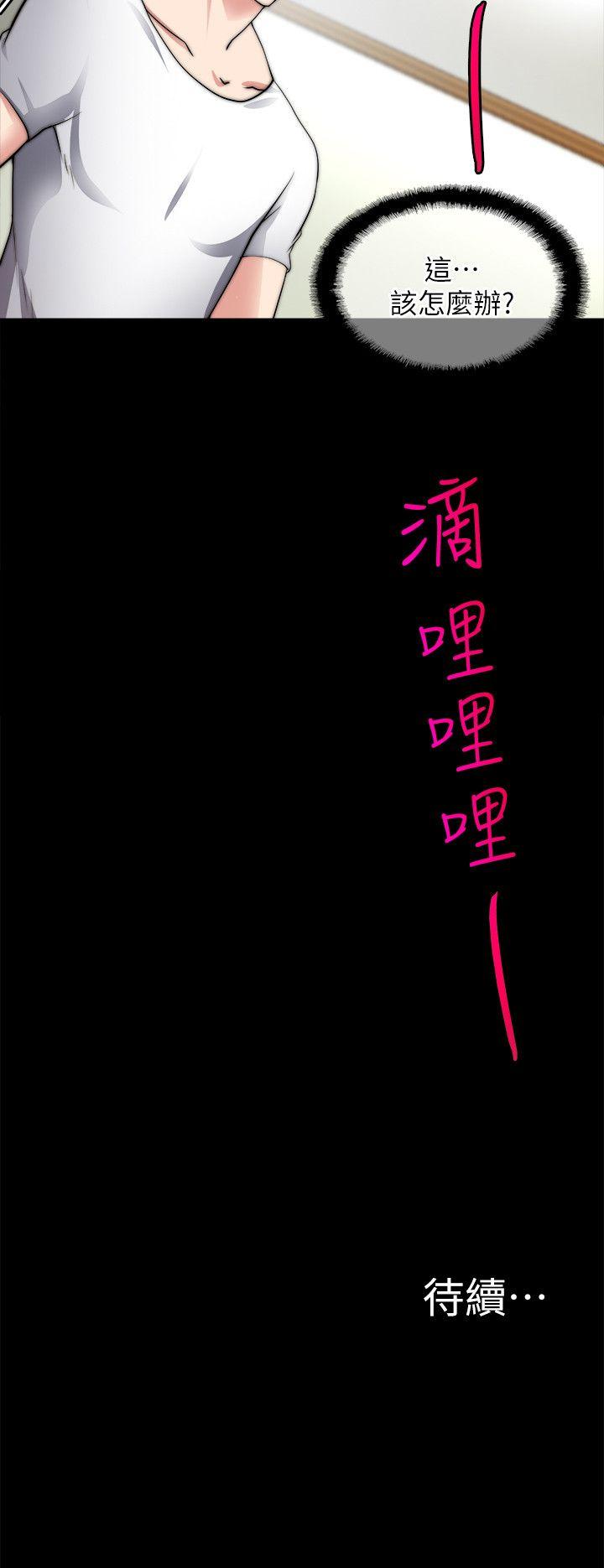 触不到的她 第19話 第26页