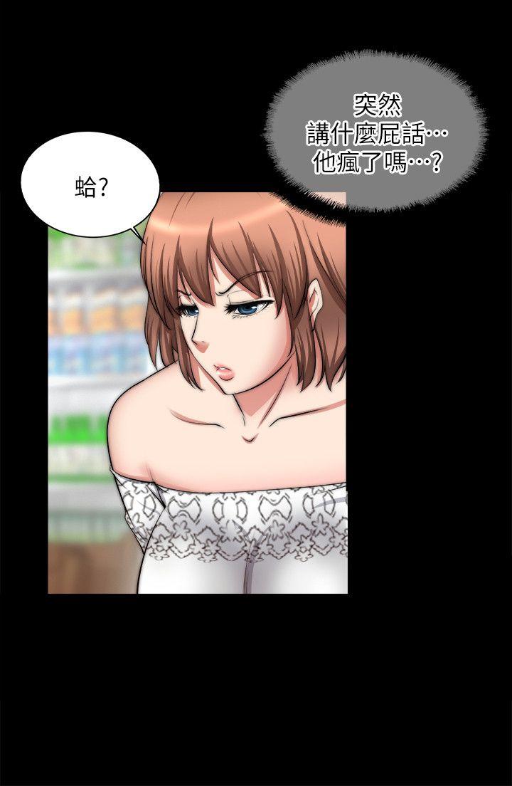 触不到的她 第19話 第6页