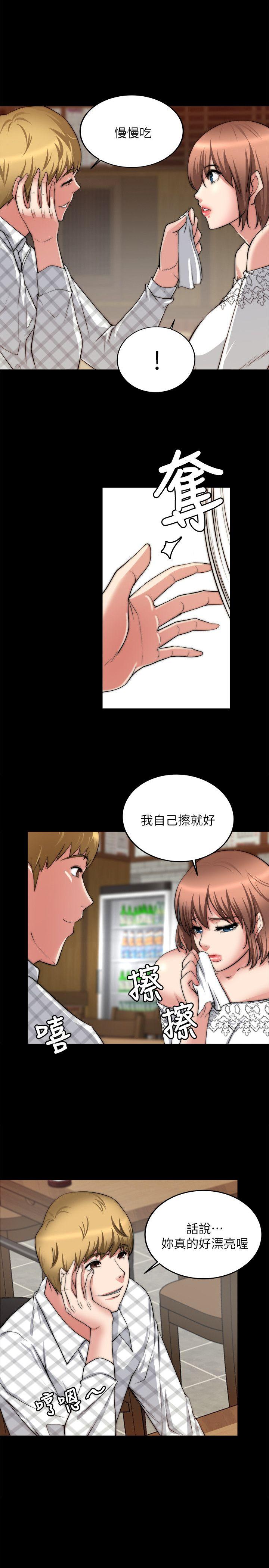 触不到的她 第19話 第5页