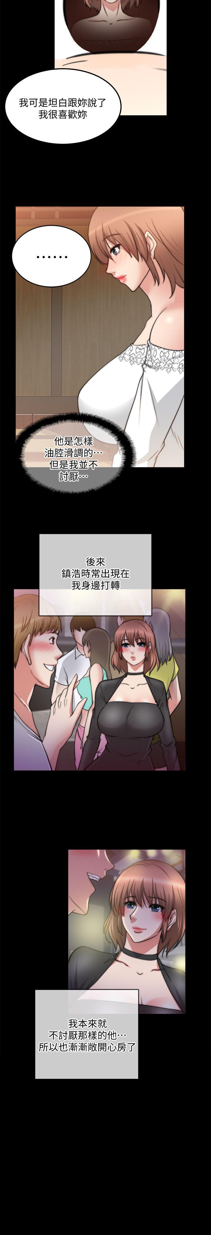 触不到的她 第19話 第8页
