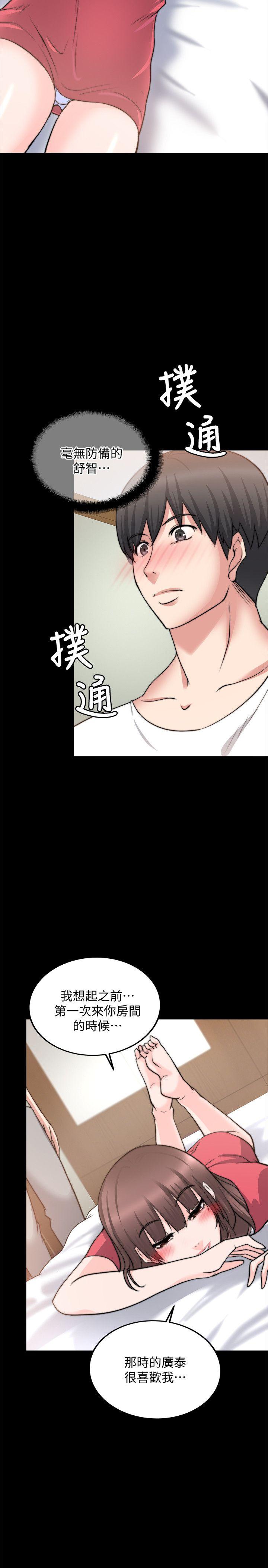 触不到的她 第20話 第11页