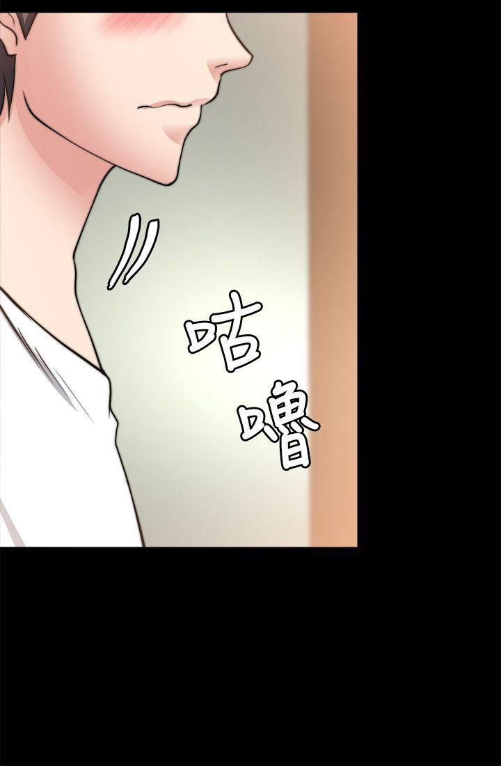 触不到的她 第20話 第12页