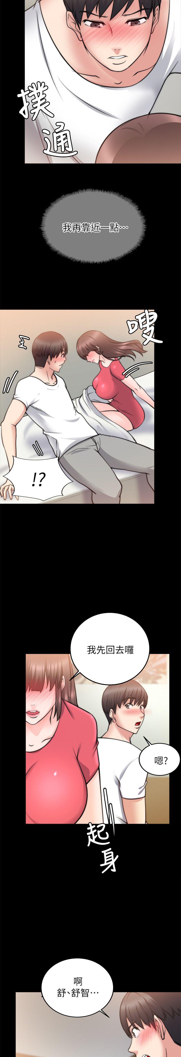触不到的她 第20話 第17页