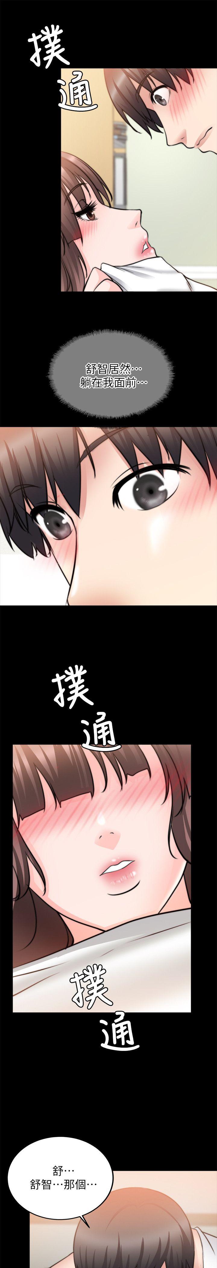 触不到的她 第20話 第16页