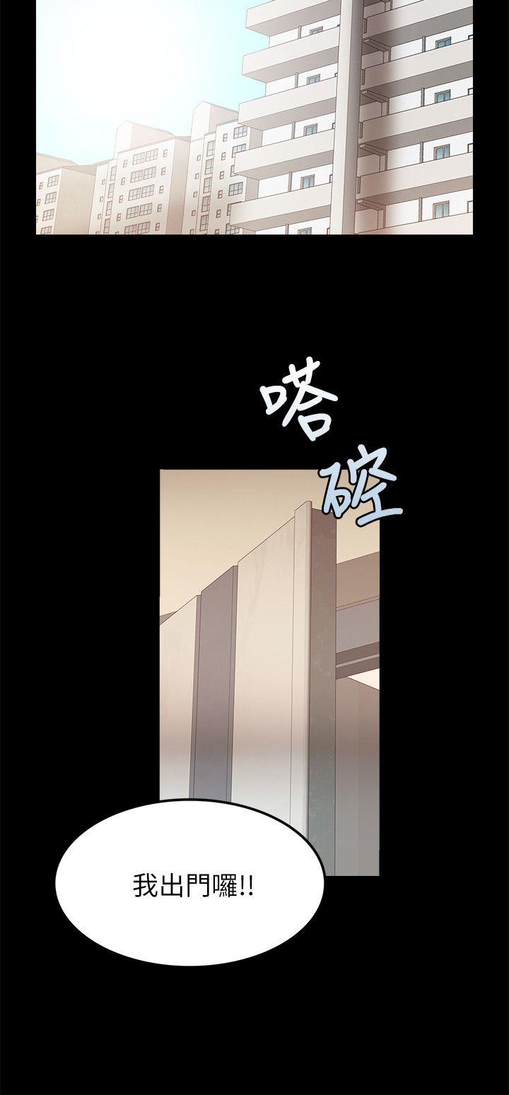 触不到的她 第20話 第24页