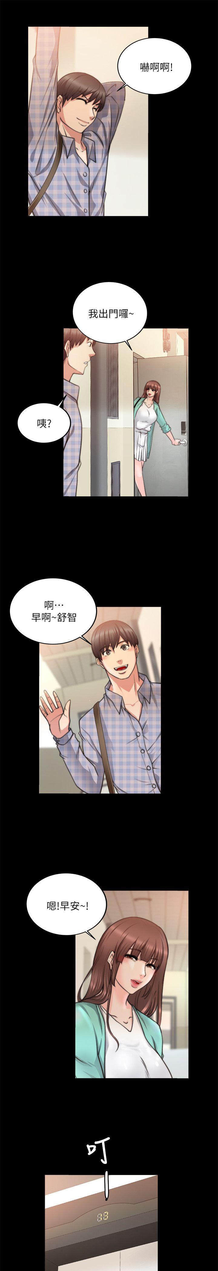 触不到的她 第20話 第25页