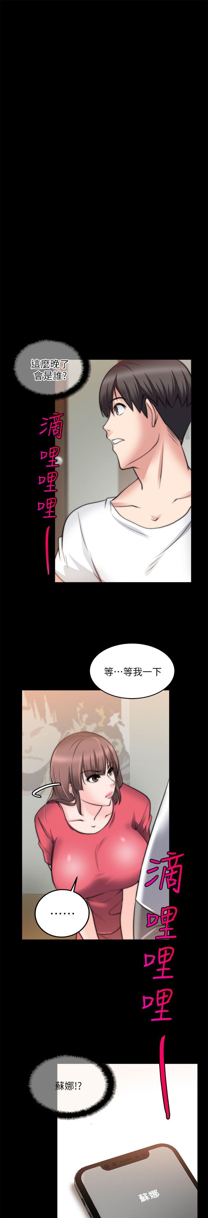 触不到的她 第20話 第1页