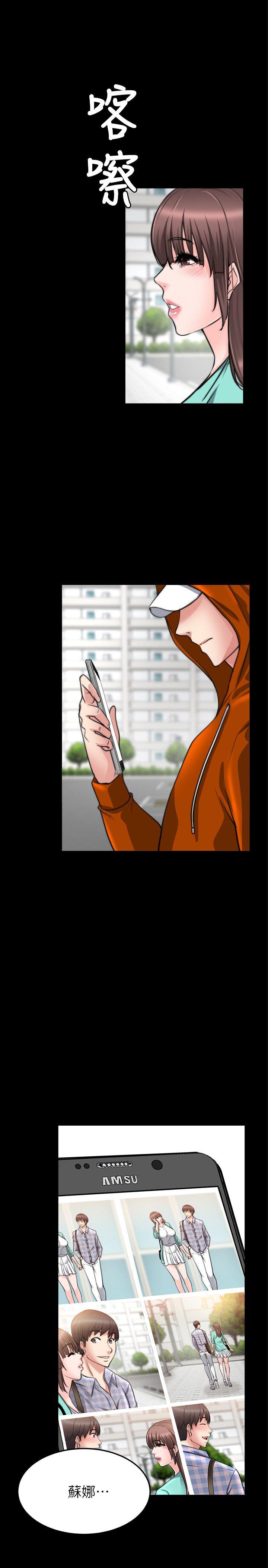 触不到的她 第21話 第1页