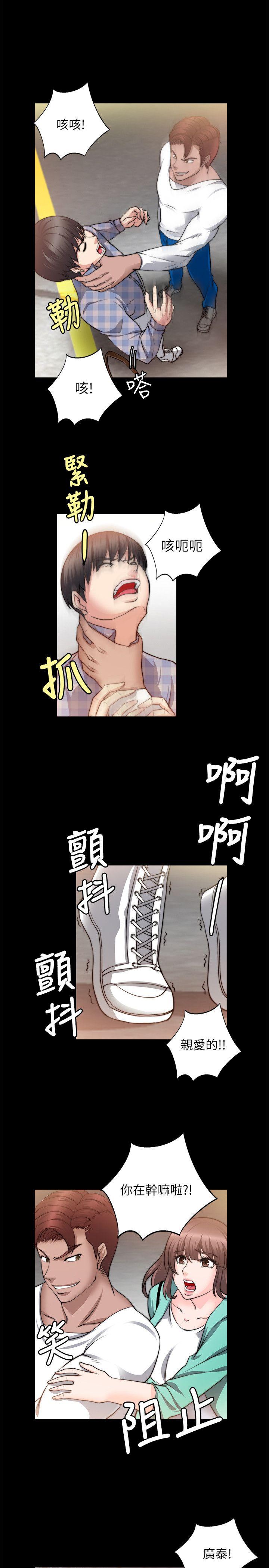 触不到的她 第21話 第11页