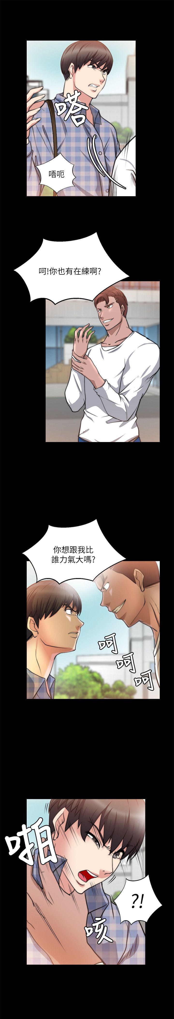 触不到的她 第21話 第10页