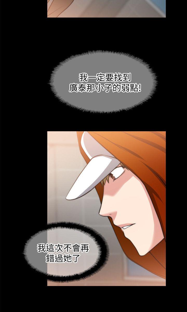 触不到的她 第21話 第18页