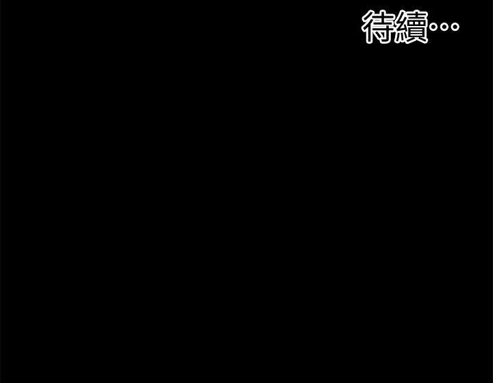 触不到的她 第21話 第29页