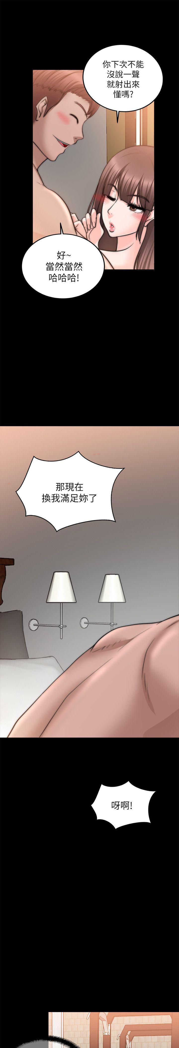 触不到的她 第23話 第19页