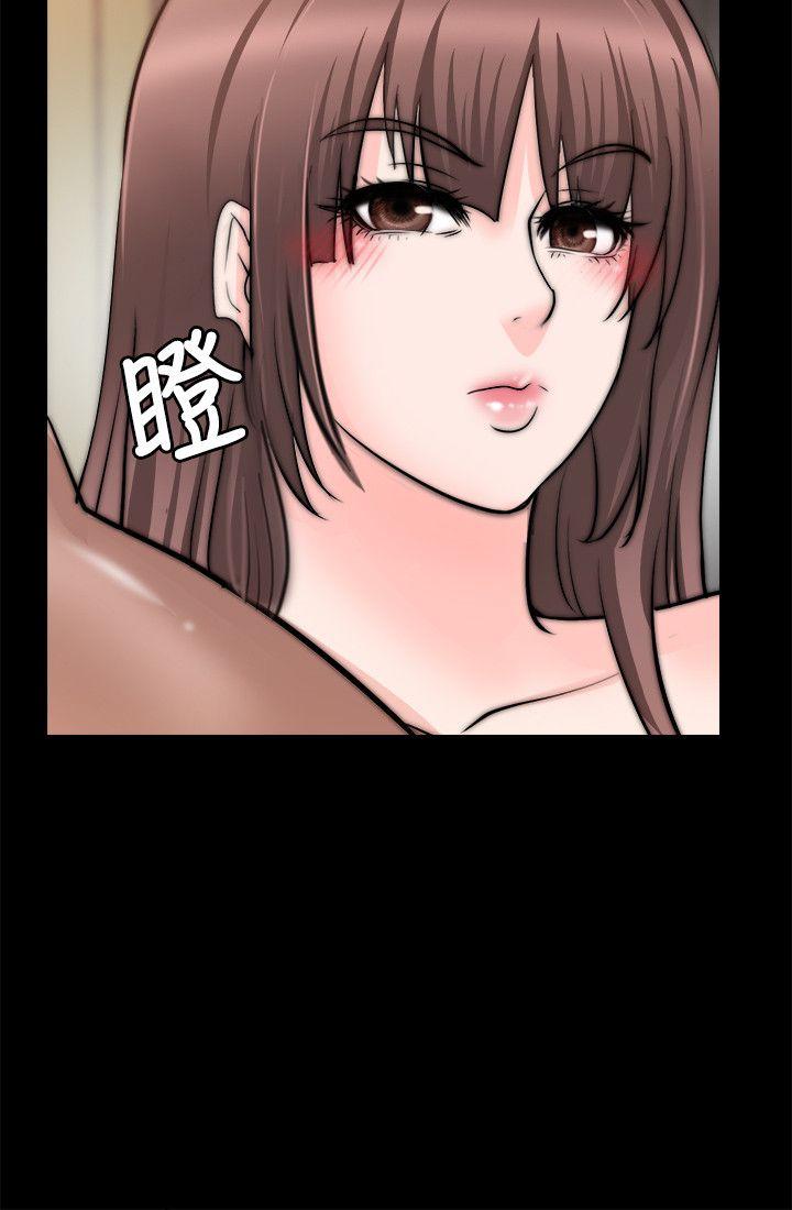 触不到的她 第23話 第18页