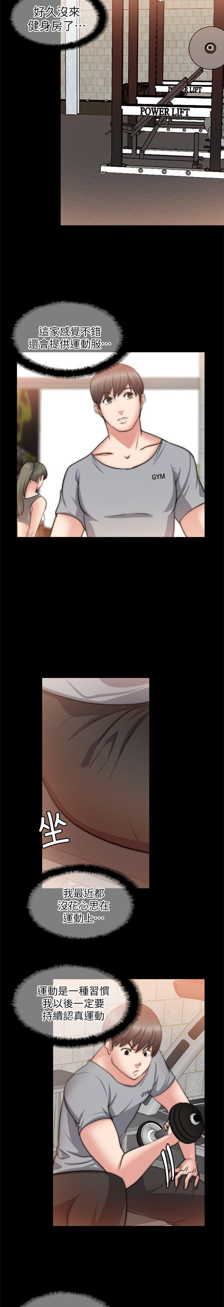 触不到的她 第23話 第20页