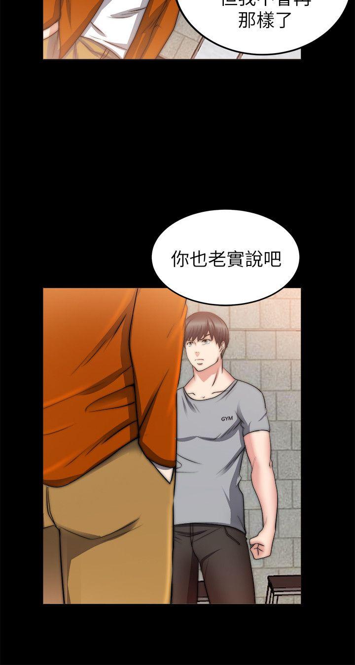 触不到的她 第23話 第30页