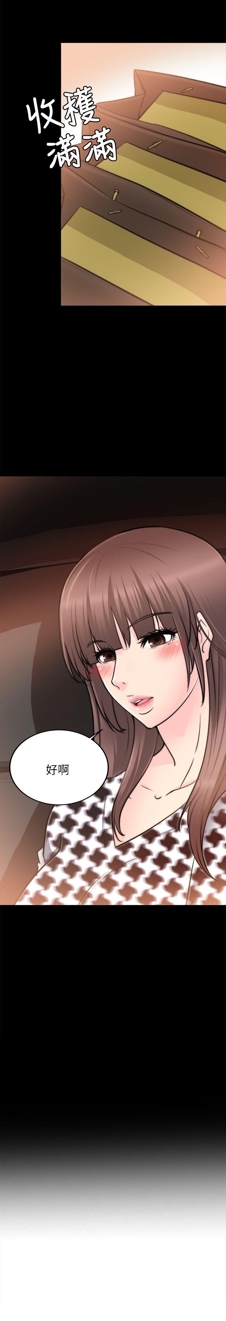触不到的她 第23話 第2页