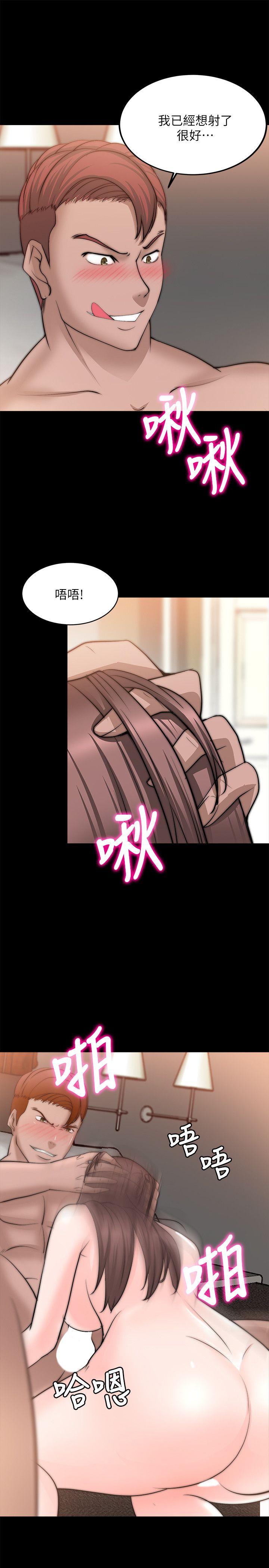 触不到的她 第23話 第13页
