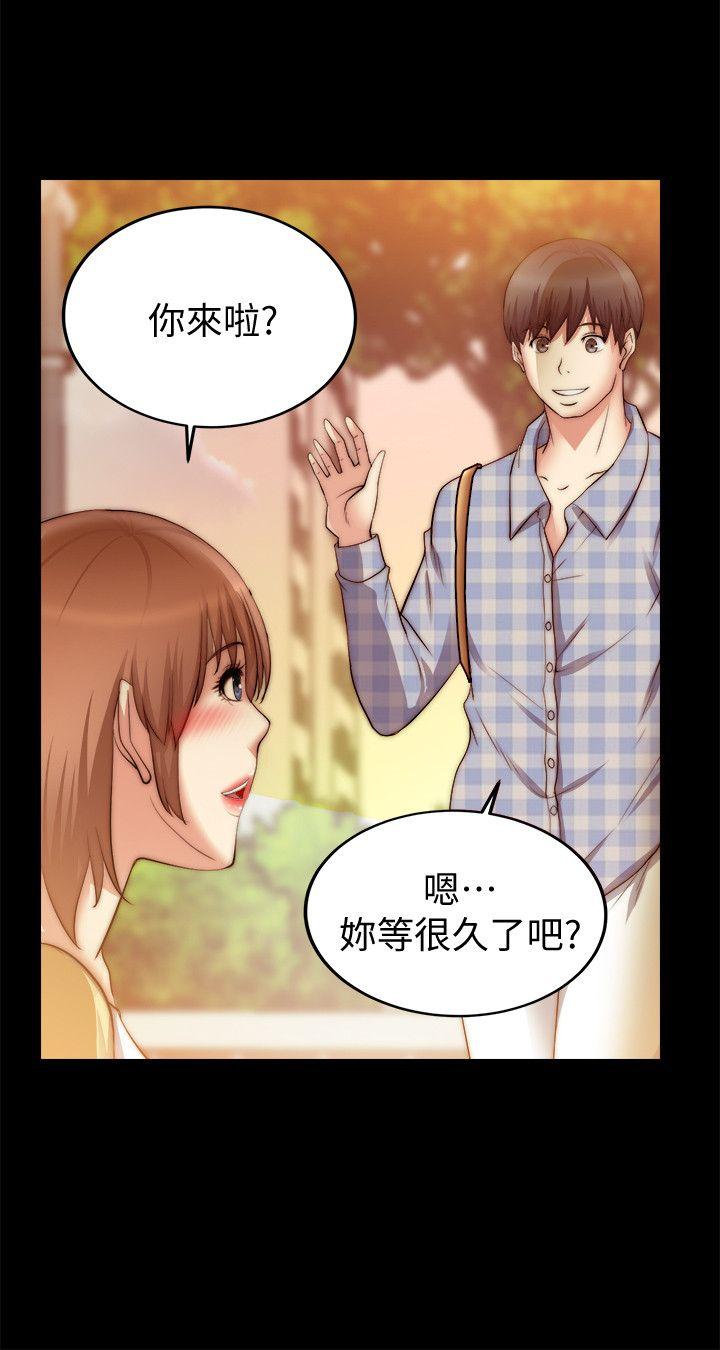 触不到的她 第24話 第15页