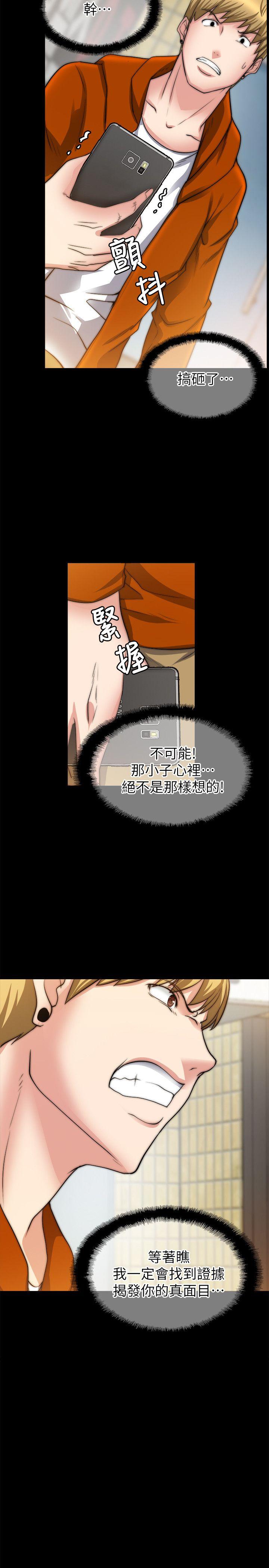 触不到的她 第24話 第11页