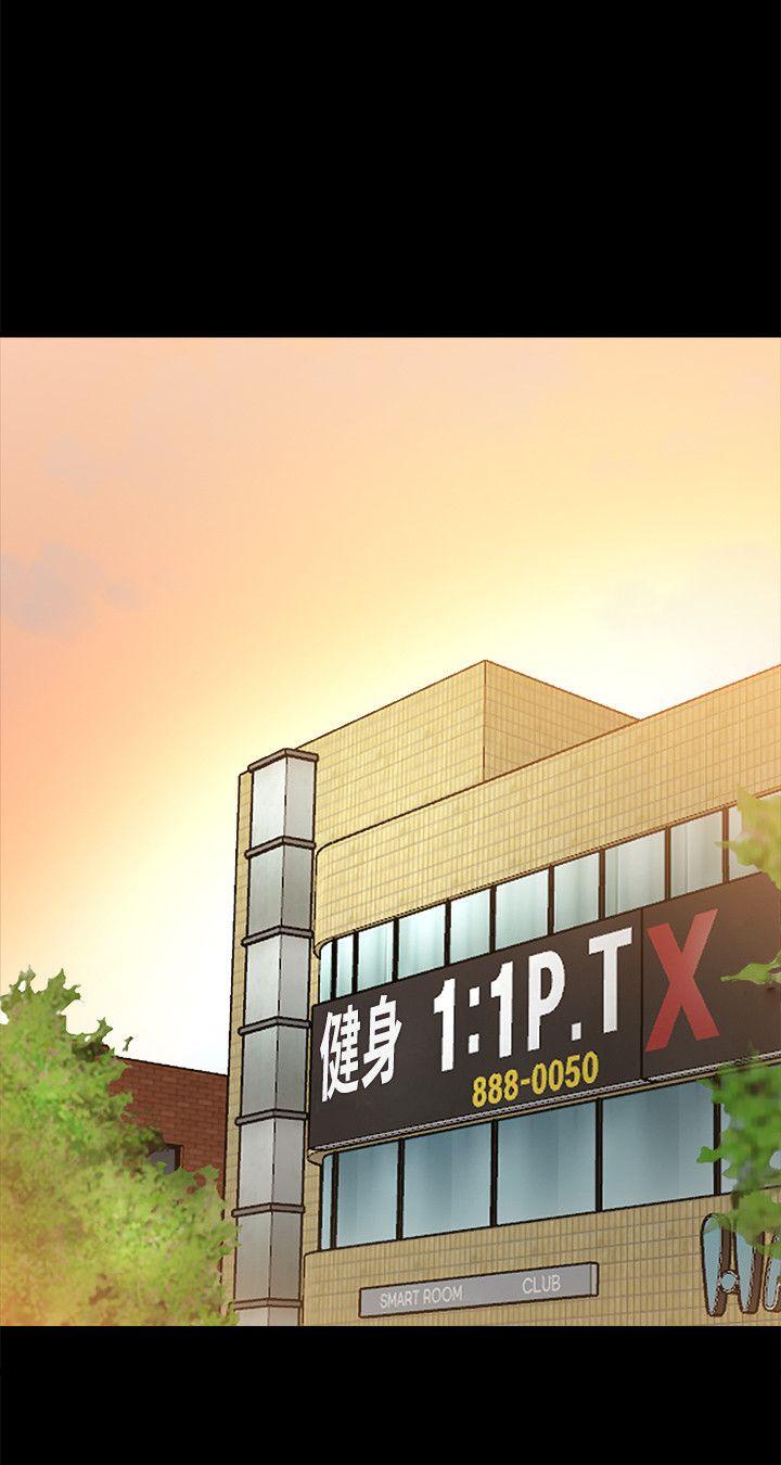 触不到的她 第24話 第12页