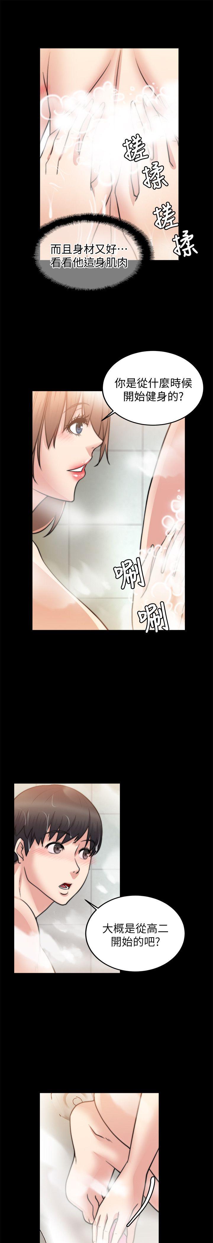 触不到的她 第24話 第22页