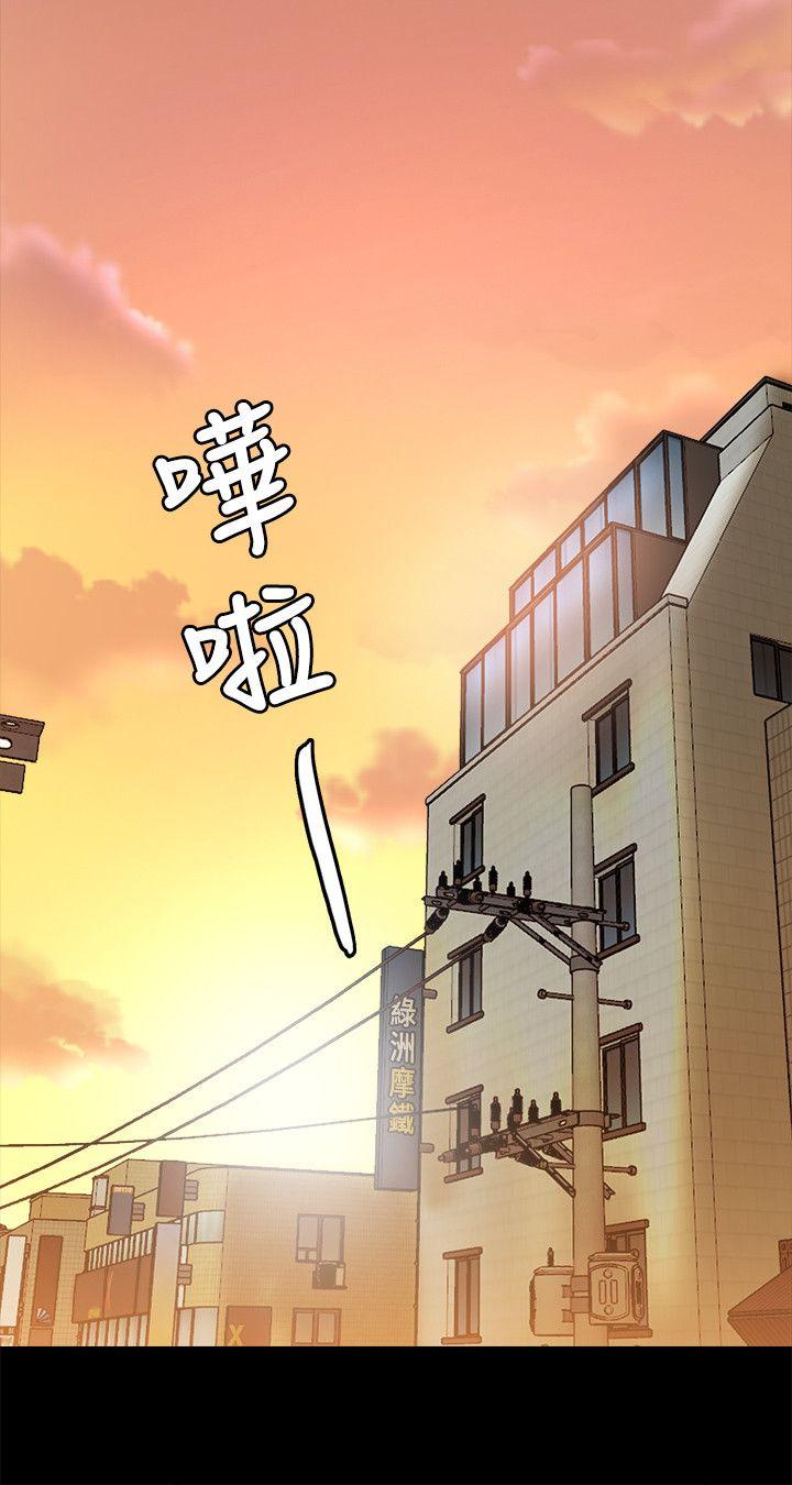 触不到的她 第24話 第18页