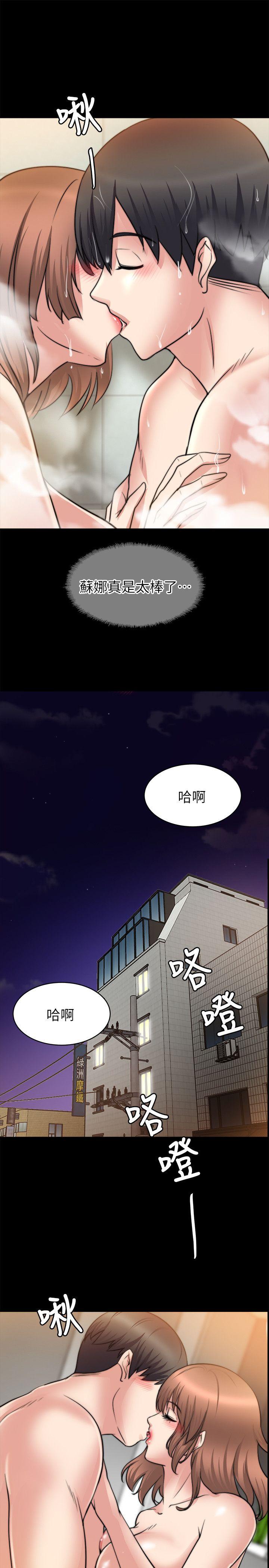 触不到的她 第24話 第25页