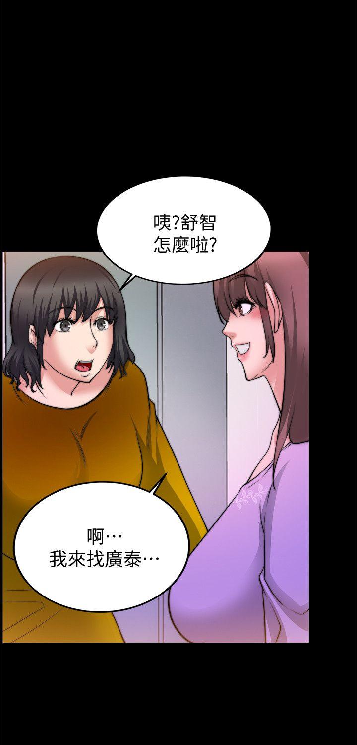 触不到的她 第24話 第30页