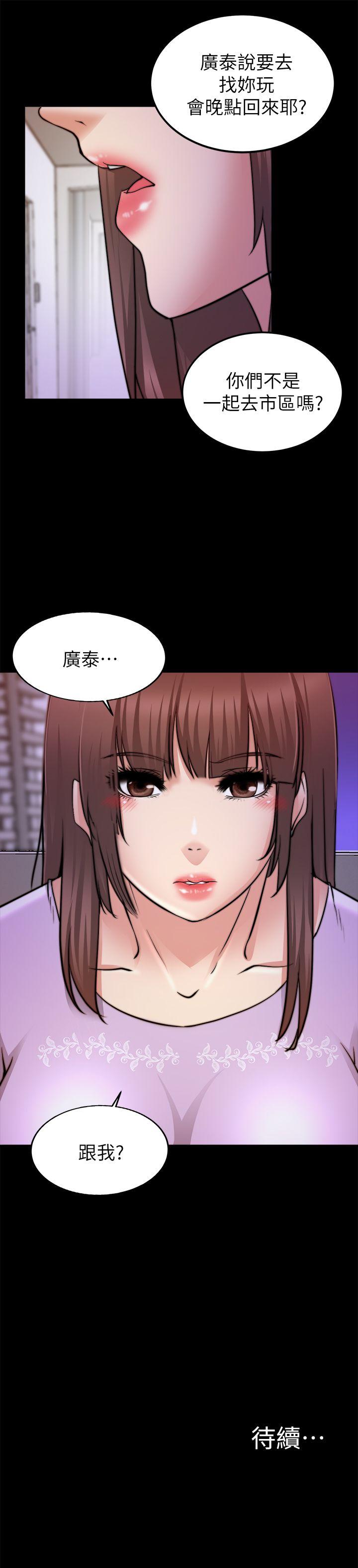 触不到的她 第24話 第31页