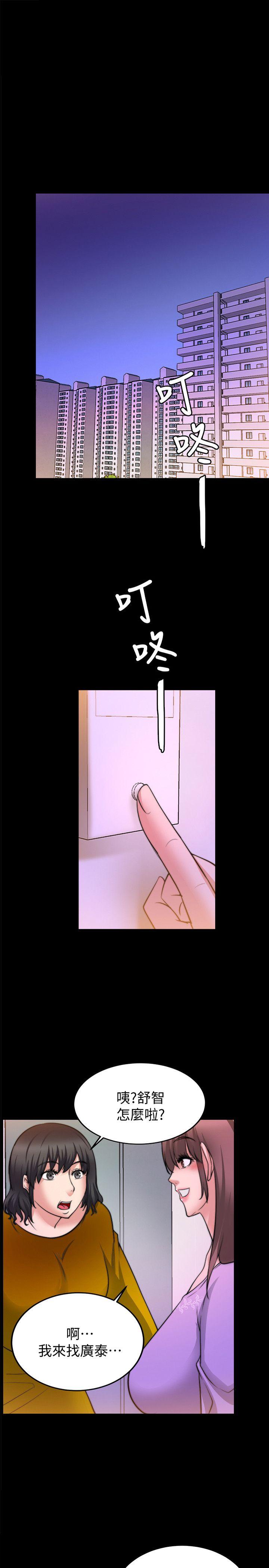 触不到的她 第25話 第1页