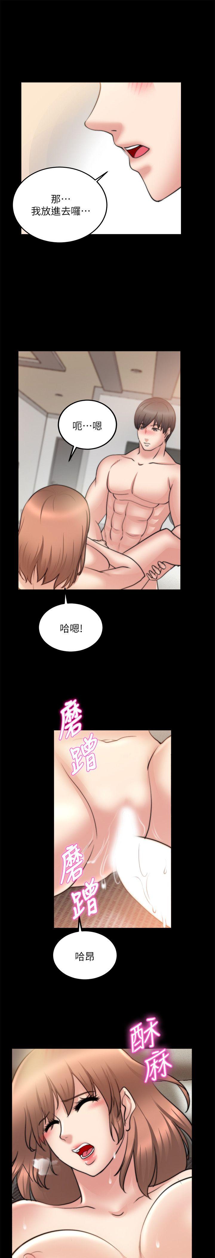 触不到的她 第25話 第4页