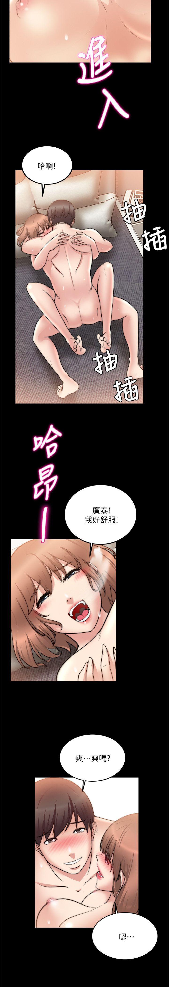 触不到的她 第25話 第5页