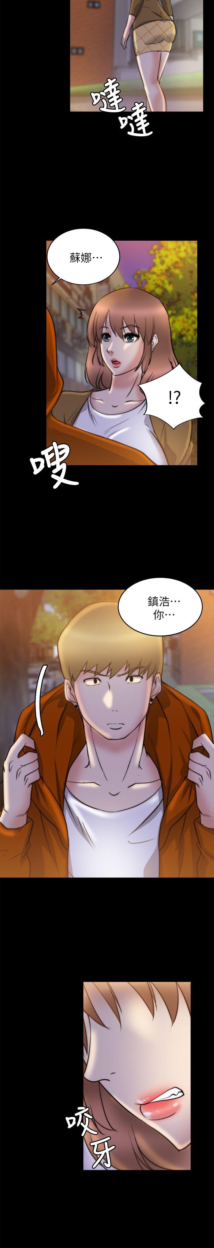 触不到的她 第25話 第25页