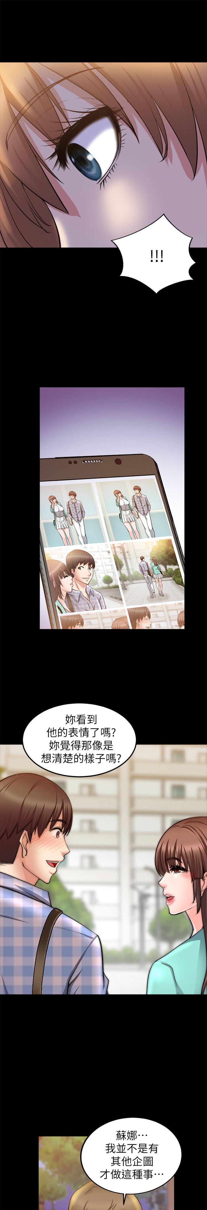 触不到的她 第25話 第30页