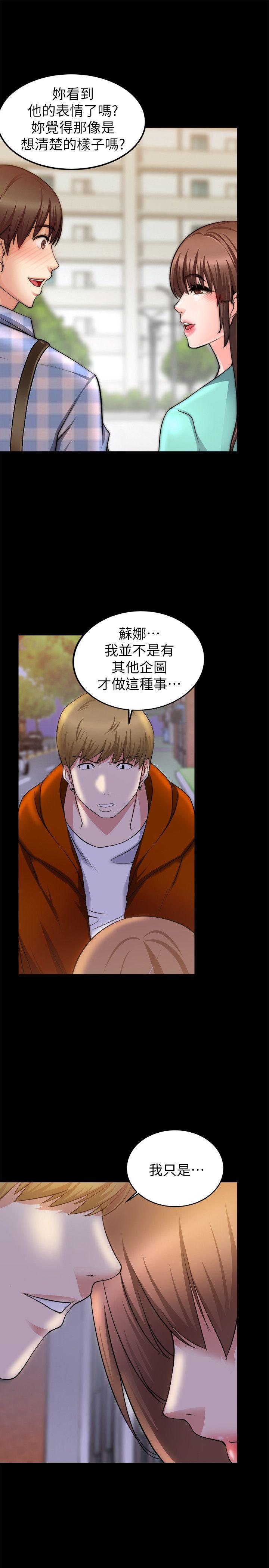 触不到的她 第26話 第1页