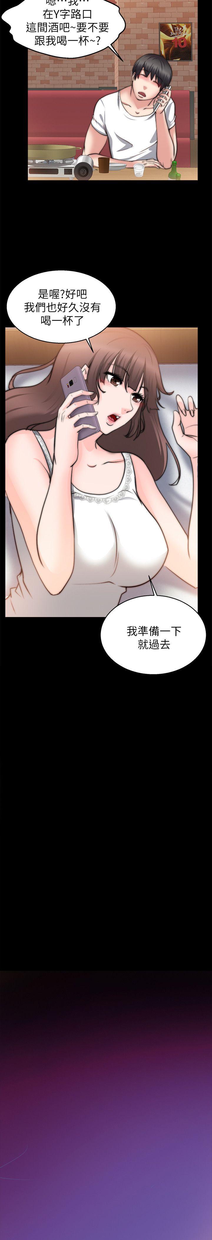 触不到的她 第26話 第19页