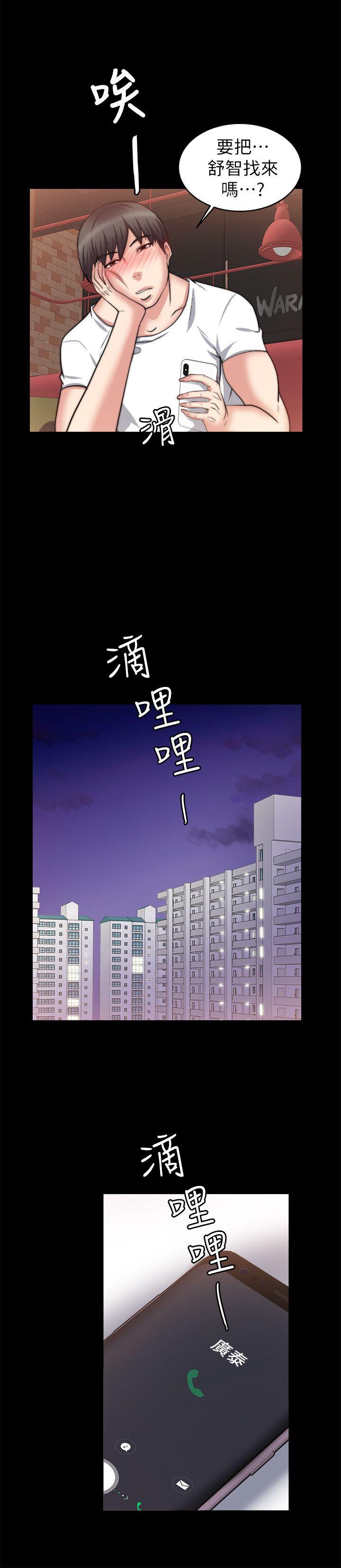 触不到的她 第26話 第17页